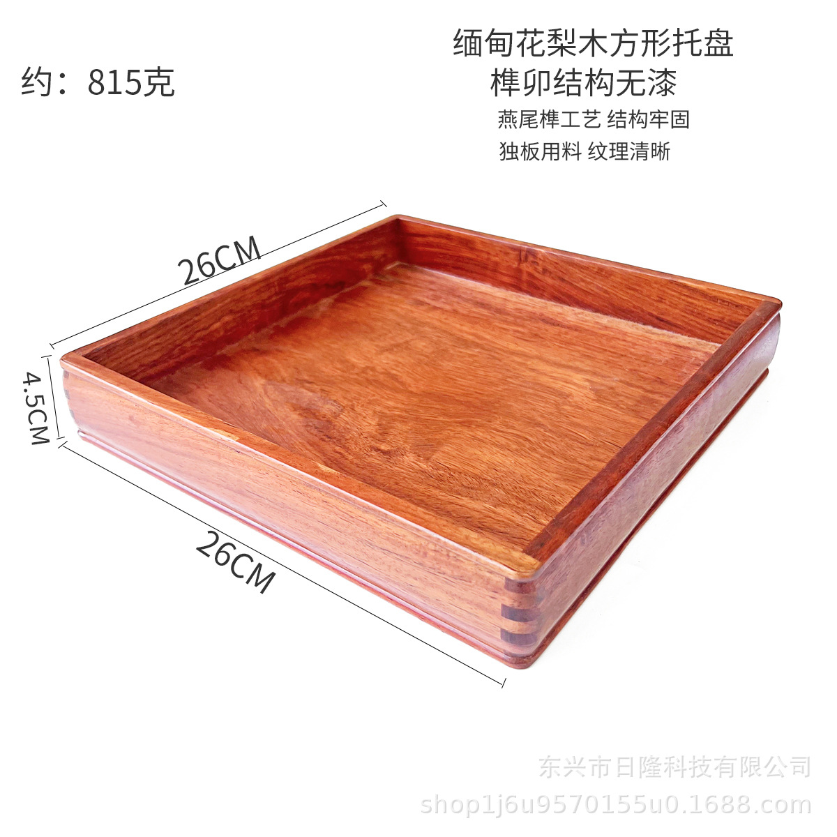 花梨木托盘实木文盘复古红木果盘
