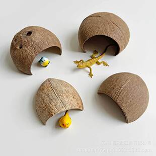 椰壳躺避屋仓鼠躺避窝造景用品爬日虫小型宠物椰壳躲藏洞穴窝
