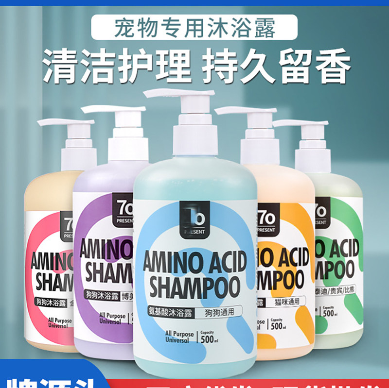 宠物沐浴露500ML猫咪香波除臭留