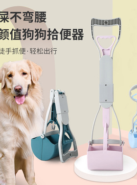 狗狗拾便器外出遛狗便携捡大便夹子铲粪便夹便器宠物用品不脏手