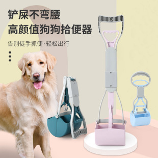 狗狗拾便器外出遛狗便携捡大便夹子铲粪便夹便器宠物用品不脏手