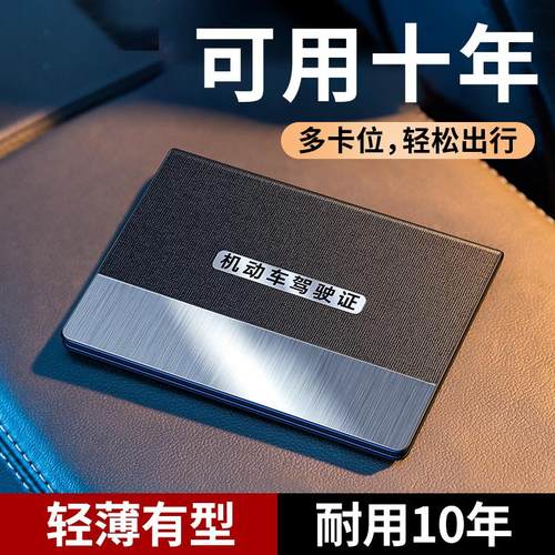 2025新款驾照保护套高级感男机动车驾驶证行车证二合一证件收纳包