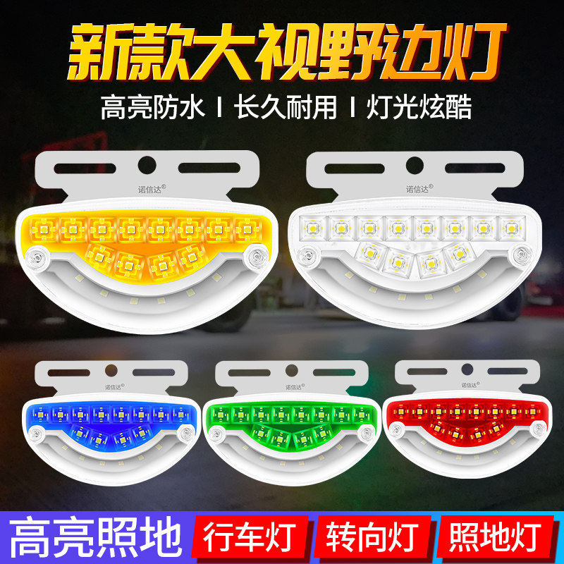 货车led照地边灯12V24伏超亮弧形双排照地示宽防砸汽车轮胎侧灯挂