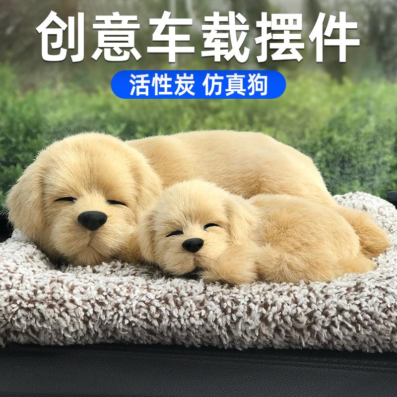 汽车饰品摆件车内仿真狗宠物竹炭包装饰用品车上中控台车载装饰品