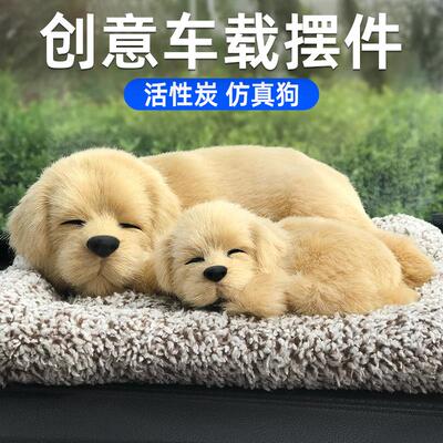 汽车饰品摆件车内仿真狗宠物竹炭包装饰用品车上中控台车载装饰品