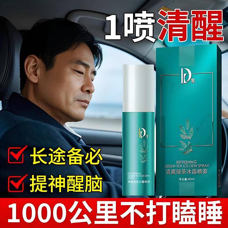 开车犯困提神醒脑神器开车防打瞌睡防困专用神器长途司机疲劳驾驶
