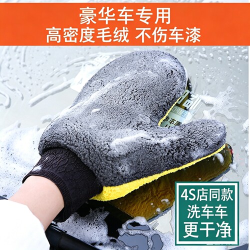 洗车手套擦车毛绒防水美容专用不伤漆面仿羊毛雪尼尔熊掌抹布夏季