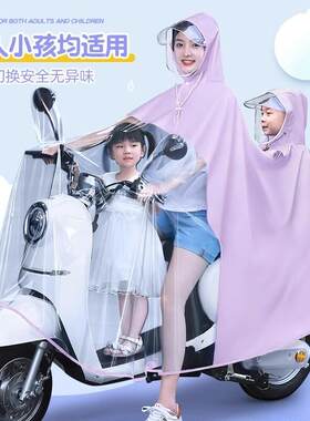 加长款加厚电动车雨衣女亲子双人全身防暴雨电瓶摩托车三人雨披男