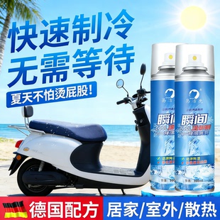 夏天电动车坐垫降温神器户外防暑快速制冷凝剂瞬间冷却剂干冰喷雾