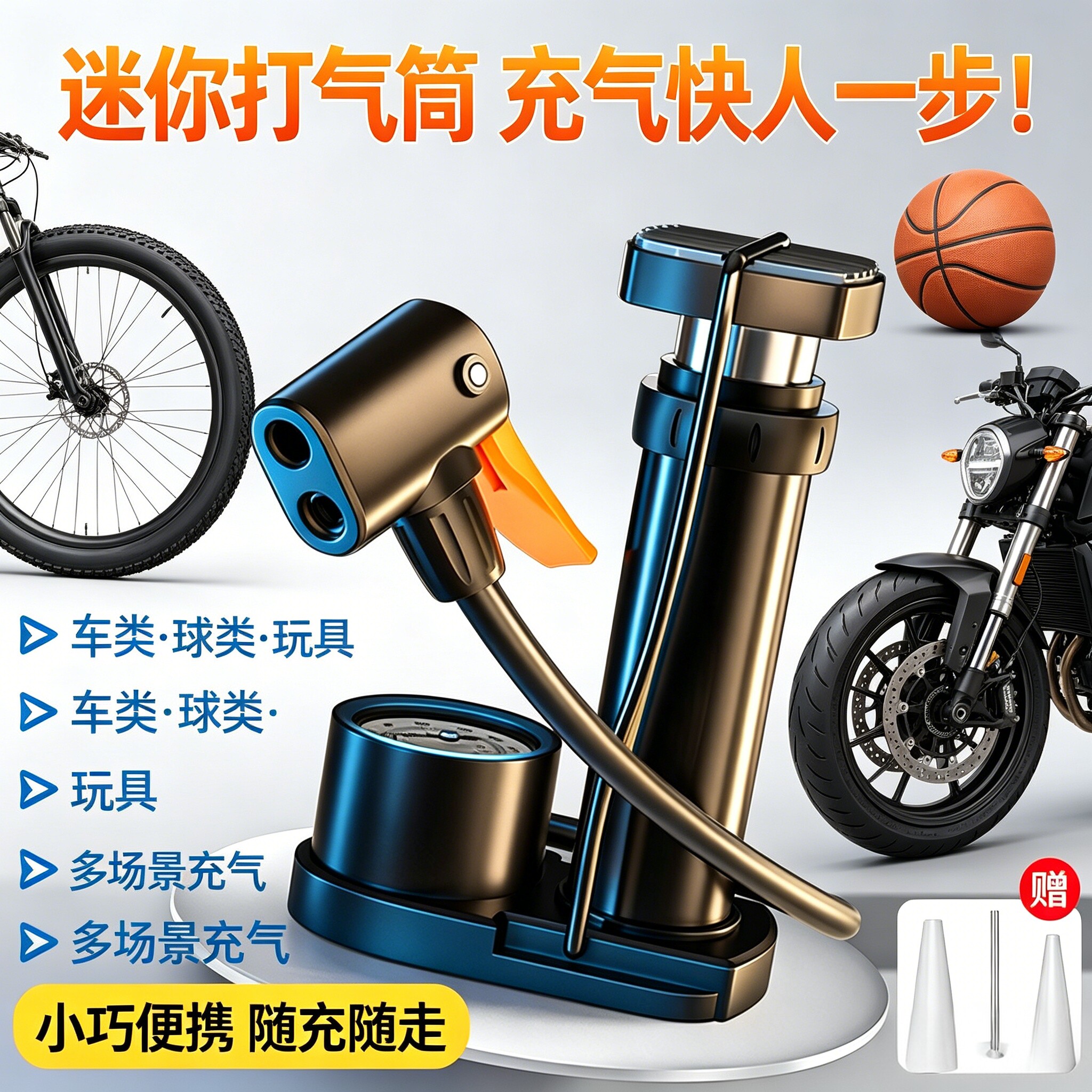 迷你打气筒家用车载便携式多功能汽车自行车电动车打气泵快速补气