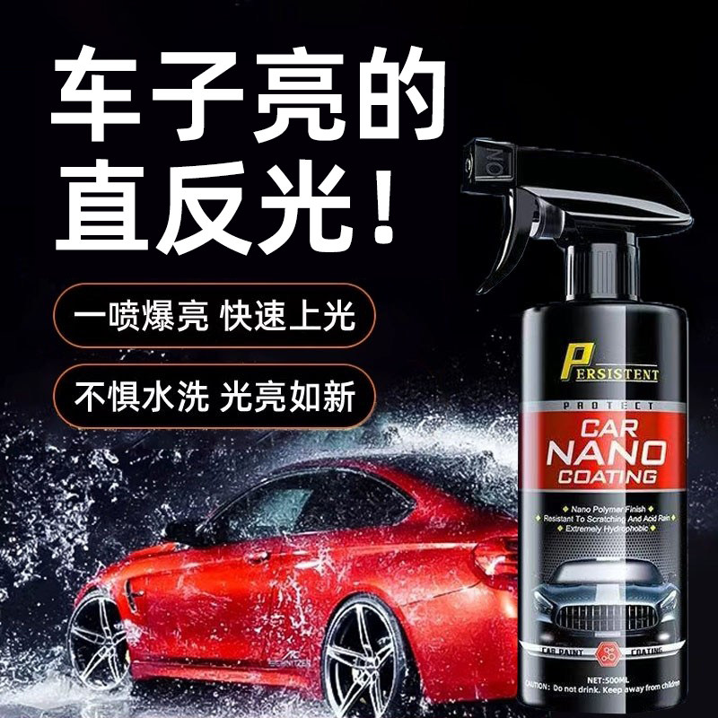 德国汽车镀膜剂纳米车漆镀晶液速效液体专用喷雾增亮持久打蜡正品,汽车零部件/养护/美容/维保,车漆镀膜,淘宝优惠券,粉丝福利购,淘宝优惠卷