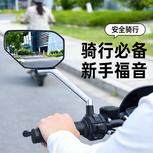 电动车大视野后视镜摩托车反光镜通用三轮电摩万向球凸面倒车镜片