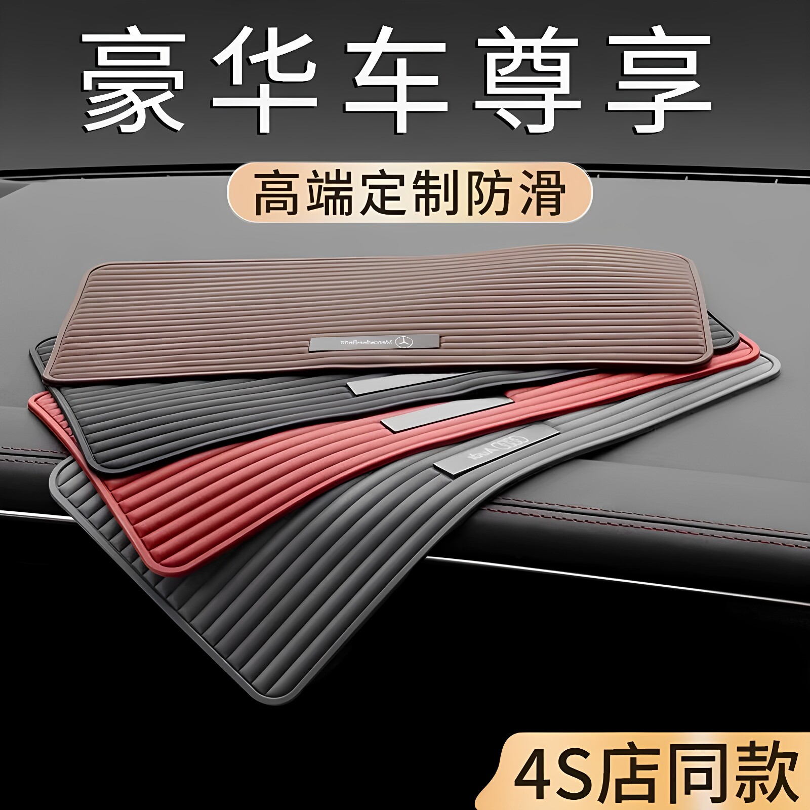 汽车防滑垫中控台摆件固定车载仪表台高端置物垫手机耐高温胶垫粘图片