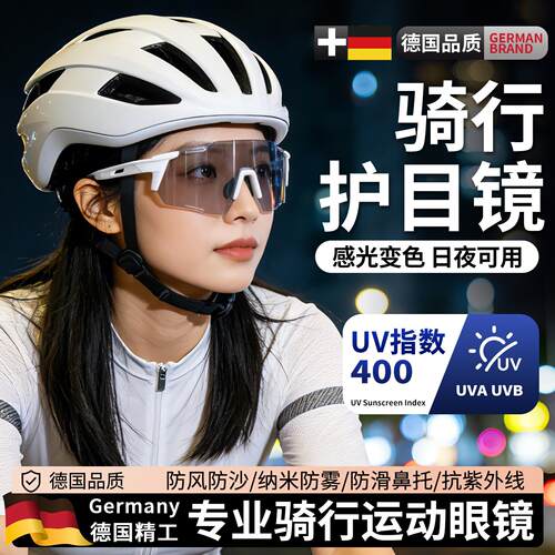 骑行眼镜变色日夜两用防风沙户外运动登山护目镜可配度数近视墨镜