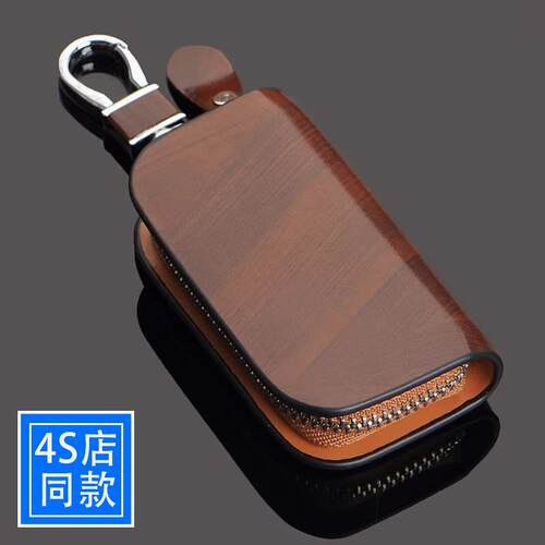 汽车钥匙包通用套适用于奔驰宝马丰田奥迪雷克萨斯路虎皮革保护套