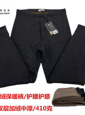 斯瑞晨保暖裤男双层加绒中厚羊驼绒棉裤护腰护膝冬季抗寒OKA1212