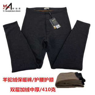 抗寒OKA1212 护腰护膝冬季 斯瑞晨保暖裤 男双层加绒中厚羊驼绒棉裤