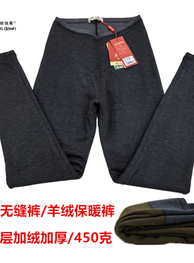 斯瑞晨保暖裤女双层加绒加厚舒绒无缝羊绒冬季抗寒高腰棉裤1381B