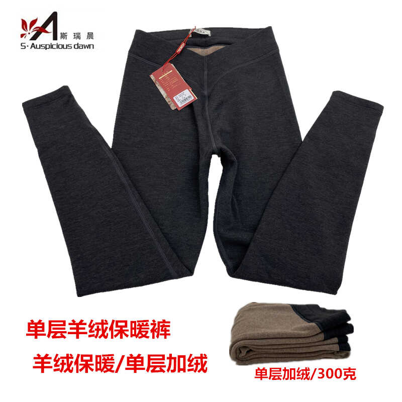 专柜正品斯瑞晨保暖裤女士单层加绒羊绒打底高弹高腰修身长裤1314