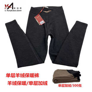专柜正品斯瑞晨保暖裤女士单层加绒羊绒打底高弹高腰修身长裤1314