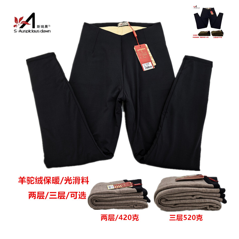 斯瑞晨保暖裤女加绒护腰高腰羊驼绒棉裤打底裤1002BC升级1360BC