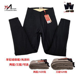 斯瑞晨保暖裤女加绒护腰高腰羊驼绒棉裤打底裤1002BC升级1360BC