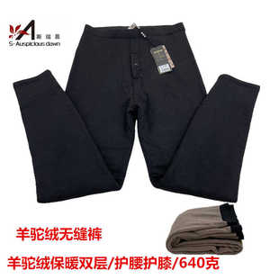 斯瑞晨保暖裤男双层加绒护腰护膝羊驼绒冬季棉裤1222BA三层1222CA