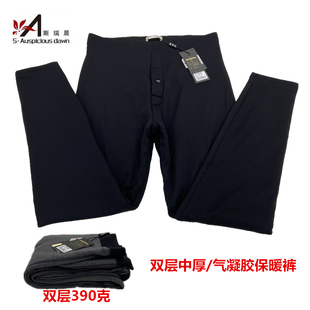 斯瑞晨气凝胶保暖裤男士双层中厚光面滑料无缝冬季棉裤长裤1086Q