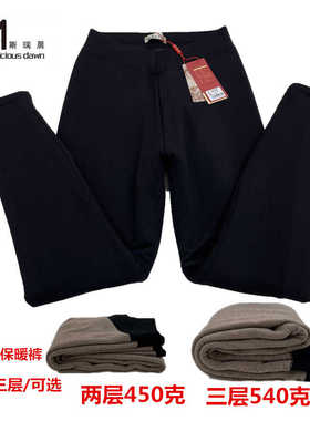 斯瑞晨保暖裤女三层加厚羊驼绒冬季抗寒棉裤1330C双层中厚1330B