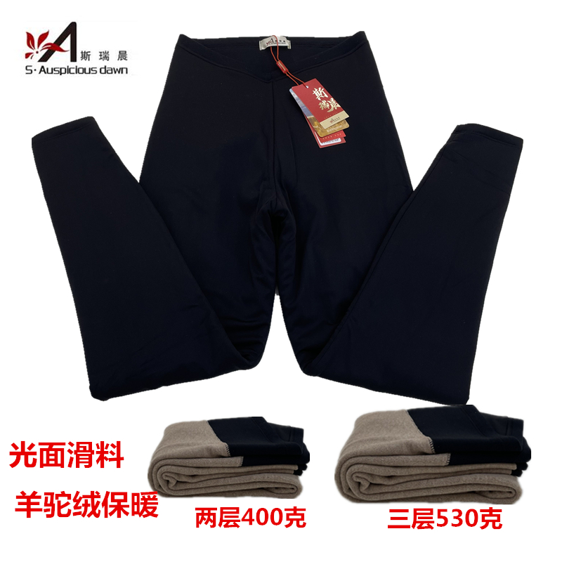 斯瑞晨加厚羊驼绒女士保暖裤