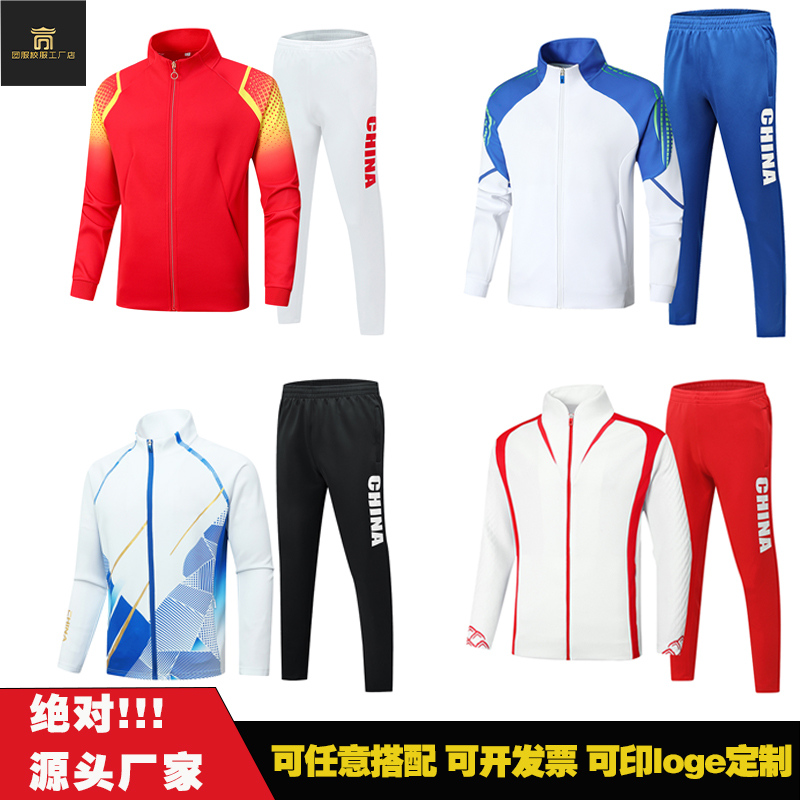 中国队运动套装长袖外套团体服比赛队服学生校服定制运动会班服