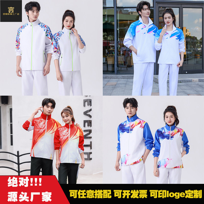 中国队运动服套装男女春秋季运动员领奖服国服学生校服教练休闲服