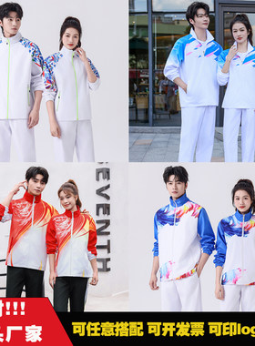 中国队运动服套装男女春秋季