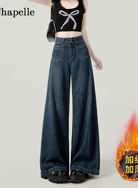 加绒阔腿牛仔裤女秋冬大码梨形身材胖mm显瘦遮腿粗宽松垂感直筒裤