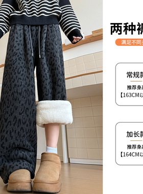 加绒加厚豹纹印花休闲裤女2025秋冬新款高腰显瘦慵懒百搭阔腿裤