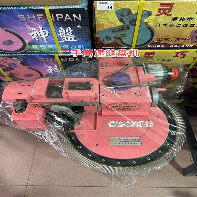 二手高速缝盘机套口机6 8 12 14 16 18针整套带机架带灯架