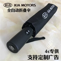 Подходит для Kia K235 Smart Running Original Fold Cloft Umbrell