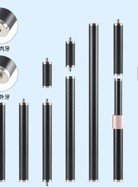 金属延长杆直播架加长杆配件三脚架加高1/4英制螺纹投影仪支架