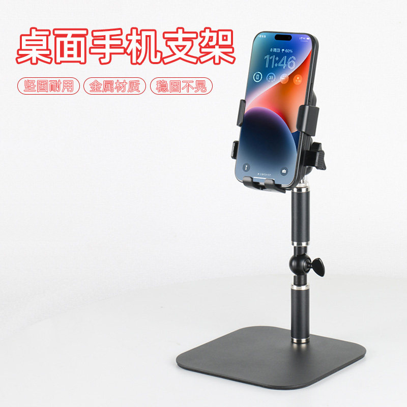 新款桌面手机支架多功能360旋转床头懒人通用球头直播稳固支撑架
