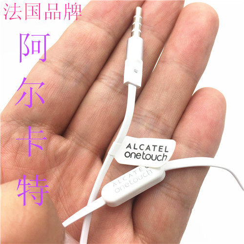原装带麦正品阿尔卡特手机线控耳机白色扁线低音强劲性价比