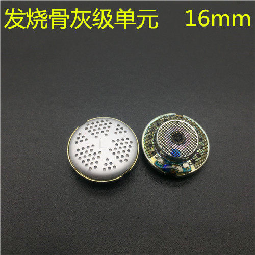 印尼产发烧骨灰级16MM耳塞单元 CM3/CM5升级版媲美A8 E888LP