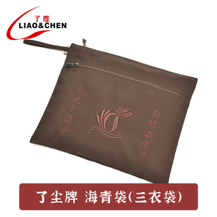 正品了尘牌海青袋男女同款四季通用咖啡手提袋细纹帆布旅行三衣袋