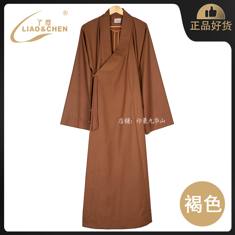【厂家发货】正品了尘僧服大褂夏季薄款长衫男女师父僧人长袍长褂