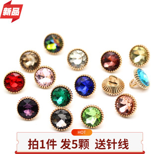 男女衬衫纽扣水晶扣子百搭衬衣扣雪纺衫毛衣开衫装饰彩色小钻钮扣