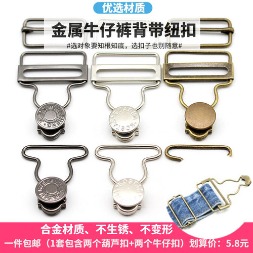 纽扣牛仔背带扣连体裤吊环背带裙