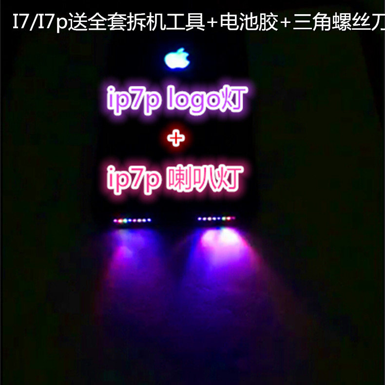 适用于苹果标志灯改装logo灯音乐节奏手机喇叭音乐灯通用跑马灯