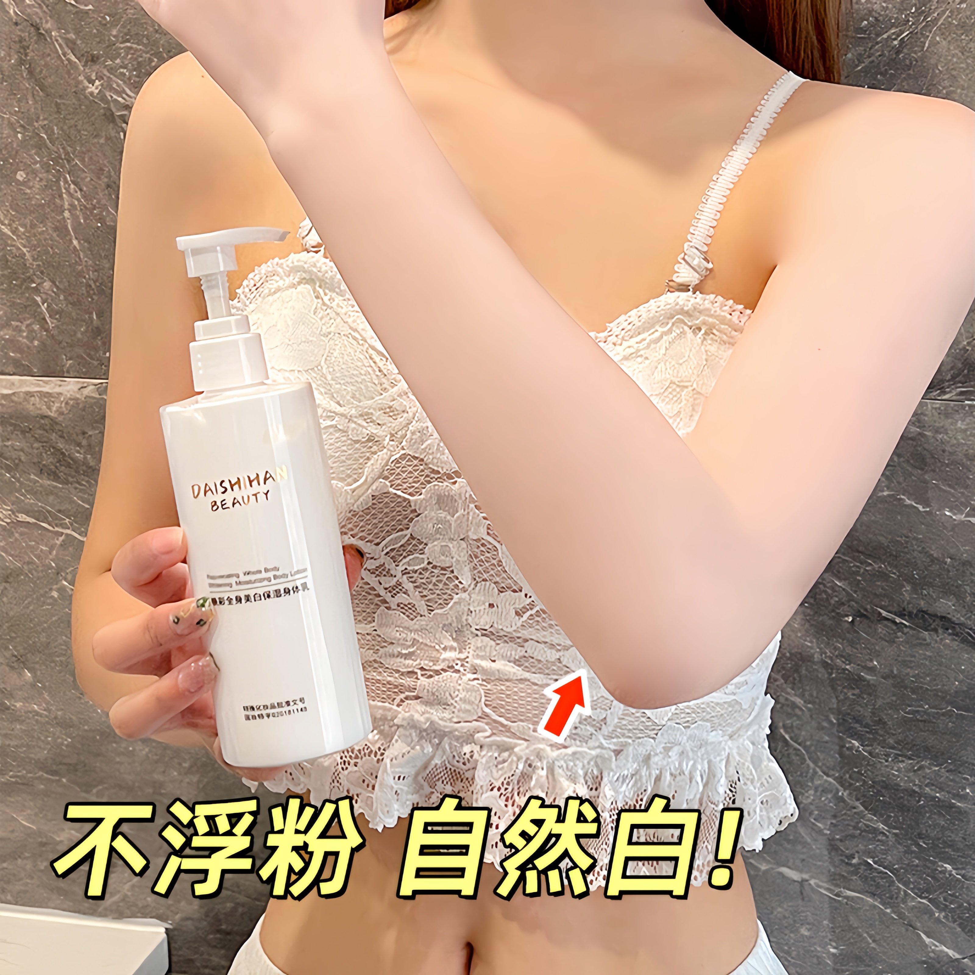 一抹白身体乳女美白全身变白婚礼懒人素颜霜约会丝袜霜神器男通用