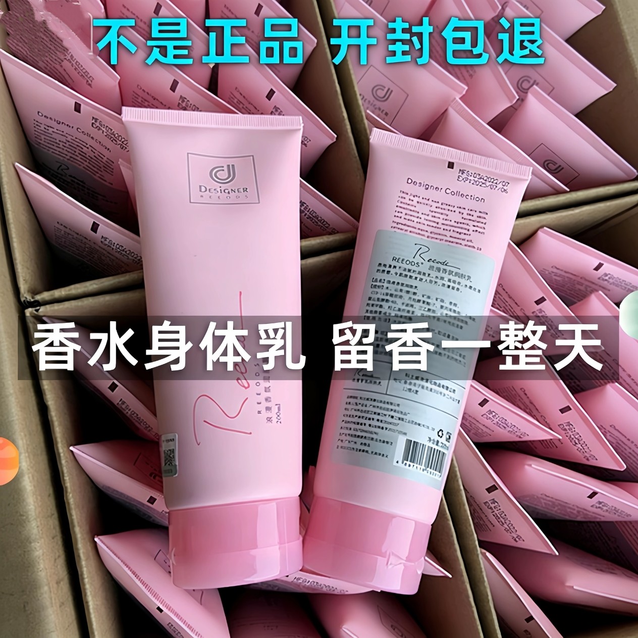正品保证科士威马来西亚身体乳