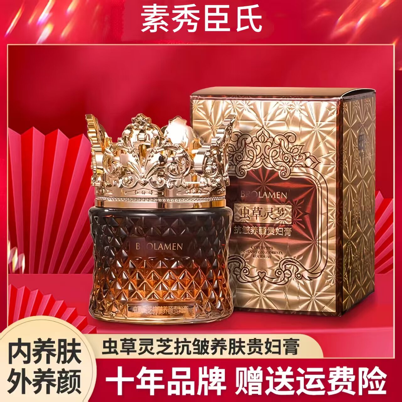 虫草灵芝贵妇膏懒人素颜霜美颜抗皱养颜养肤贵妃膏官方正品