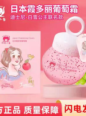 红色小象霞多丽葡萄霜婴儿宝宝冬天擦脸护脸霜保湿补水南极冰藻霜